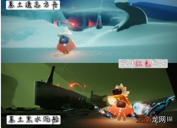 光遇12.14任务攻略 光遇12月14日每日任务怎么做