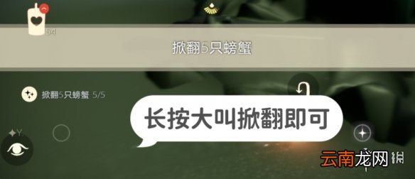 光遇12.14任务攻略 光遇12月14日每日任务怎么做