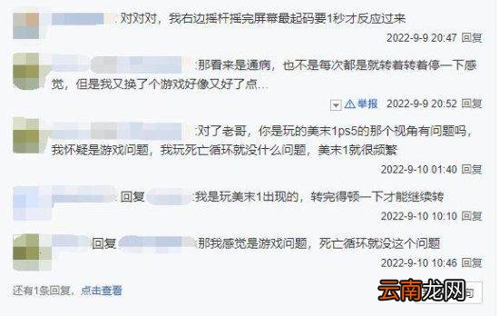 部分玩家反馈PS5手柄更新后出问题：延迟高、断联等