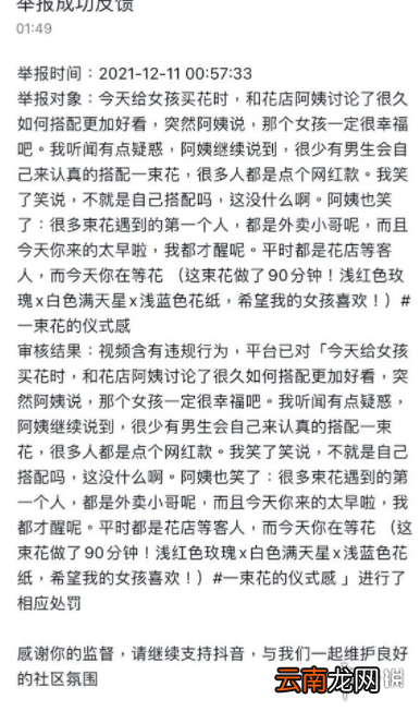 光遇宏川是谁 光遇宏川事件介绍