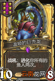 炉石传说酒馆战棋新手怎么玩 炉石传说酒馆战棋新手攻略一览 基础