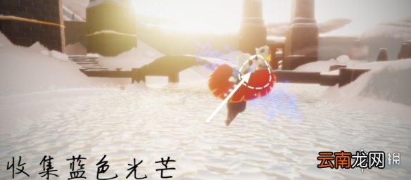 光遇12.13任务攻略 光遇12月13日每日任务怎么做