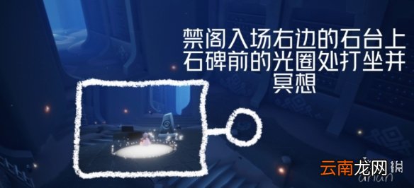 光遇12.13任务攻略 光遇12月13日每日任务怎么做