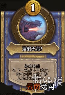 炉石传说酒馆战棋图文攻略 全体系玩法+全随从英雄介绍+运营技巧 英雄及技能介绍