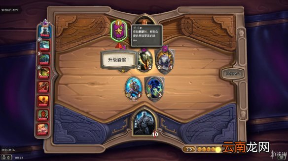 炉石传说酒馆战棋图文攻略 全体系玩法+全随从英雄介绍+运营技巧 英雄及技能介绍