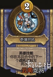 炉石传说酒馆战棋图文攻略 全体系玩法+全随从英雄介绍+运营技巧 英雄及技能介绍