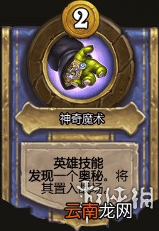 炉石传说酒馆战棋图文攻略 全体系玩法+全随从英雄介绍+运营技巧 英雄及技能介绍