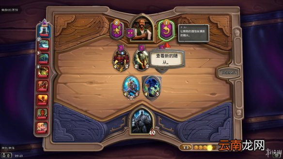 炉石传说酒馆战棋图文攻略 全体系玩法+全随从英雄介绍+运营技巧 英雄及技能介绍
