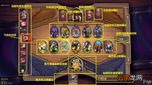 炉石传说酒馆战棋图文攻略 全体系玩法+全随从英雄介绍+运营技巧 英雄及技能介绍