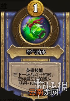 炉石传说酒馆战棋图文攻略 全体系玩法+全随从英雄介绍+运营技巧 英雄及技能介绍