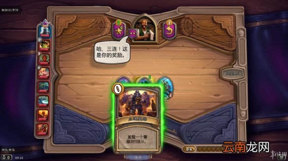 炉石传说酒馆战棋图文攻略 全体系玩法+全随从英雄介绍+运营技巧 英雄及技能介绍