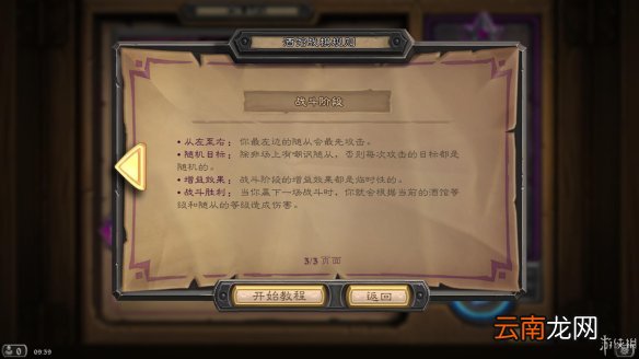 炉石传说酒馆战棋图文攻略 全体系玩法+全随从英雄介绍+运营技巧 英雄及技能介绍