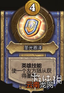炉石传说酒馆战棋图文攻略 全体系玩法+全随从英雄介绍+运营技巧 英雄及技能介绍