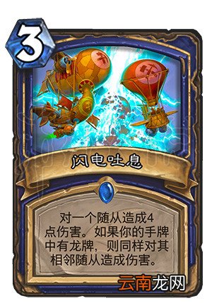 炉石传说巨龙降临都有哪些新内容 巨龙降临新内容介绍
