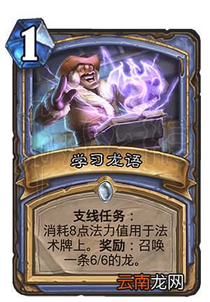 炉石传说巨龙降临都有哪些新内容 巨龙降临新内容介绍