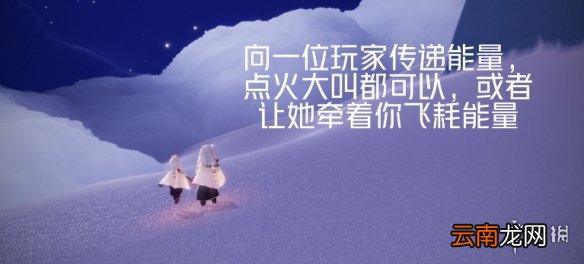 光遇12.12任务攻略 光遇12月12日每日任务怎么做