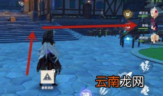 在原神里面怎么加好友 在原神里面如何加好友