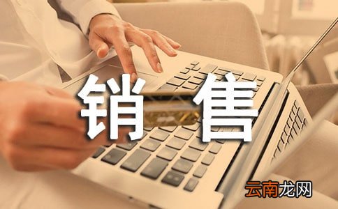 集合15篇 销售年终工作总结