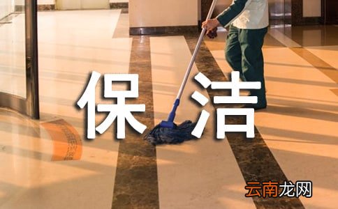 物业保洁年终工作总结