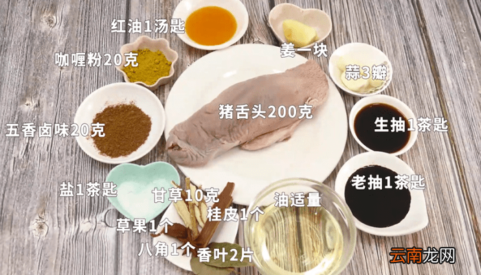 港式卤猪舌的 港式卤猪舌的做法