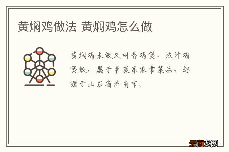 港式卤猪舌的 港式卤猪舌的做法