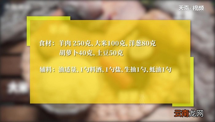 羊肉焖饭的做法 羊肉焖饭怎么做