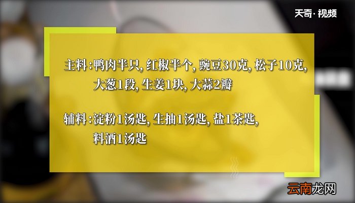椒盐鱼条怎么做 椒盐鱼条的做法