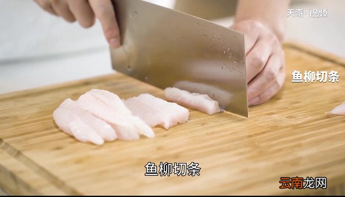椒盐鱼条怎么做 椒盐鱼条的做法