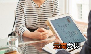 自己的简历怎么写 个人简历怎么写