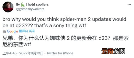 D23《漫威蜘蛛侠2》仍无消息:还是等索尼发布会吧
