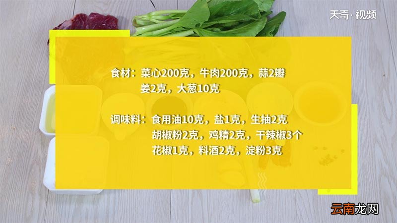家常牛肉丝的做法 家常牛肉丝怎么做