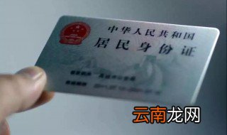 忘记拿身份证怎么坐高铁 没带身份证怎么坐高铁介绍
