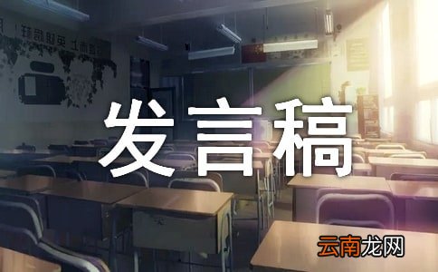 15篇 大学新生代表发言稿