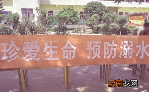 通用11篇 小学生防溺水活动启动仪式发言稿