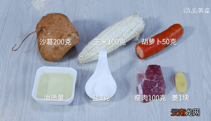 沙葛瘦肉汤的做法，沙葛瘦肉汤，沙葛瘦肉汤怎么做