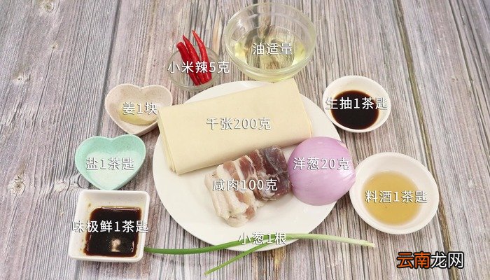 咸肉千张煲的做法 咸肉千张煲怎么做好吃