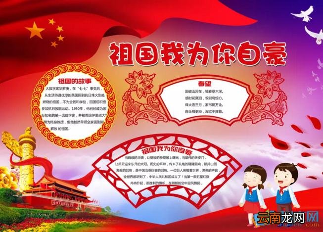 孩子热爱祖国的简短句子