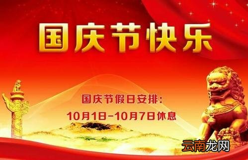 祝福祖国简短的话语
