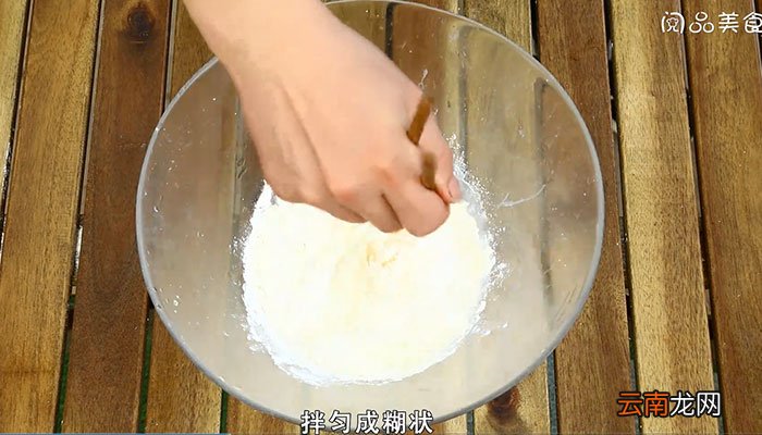 茯苓饼的做法 茯苓饼怎么做