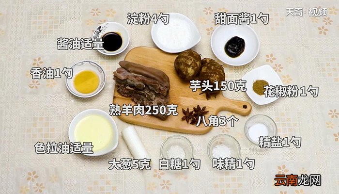 黄焖羊肉的做法 黄焖羊肉怎么做