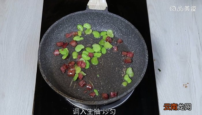 蚕豆焖饭的做法 蚕豆焖饭怎么做