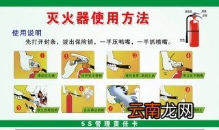 灭火器一提二拔三握四 灭火器使用方法介绍