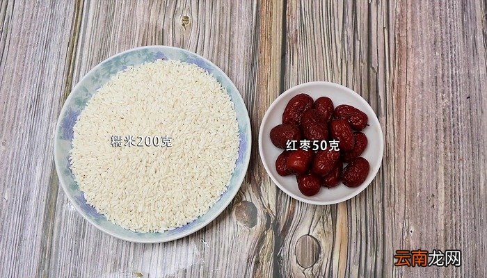 新疆切糕怎么做 新疆切糕怎么做好吃
