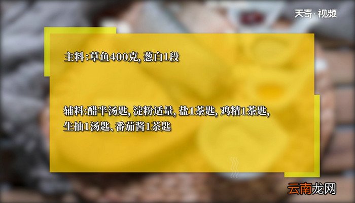 炒醋鱼块的做法 炒醋鱼块怎么做