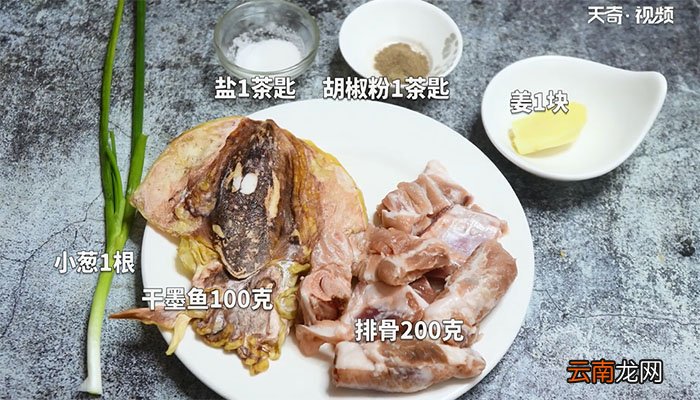墨鱼排骨汤的做法 墨鱼排骨汤怎么做