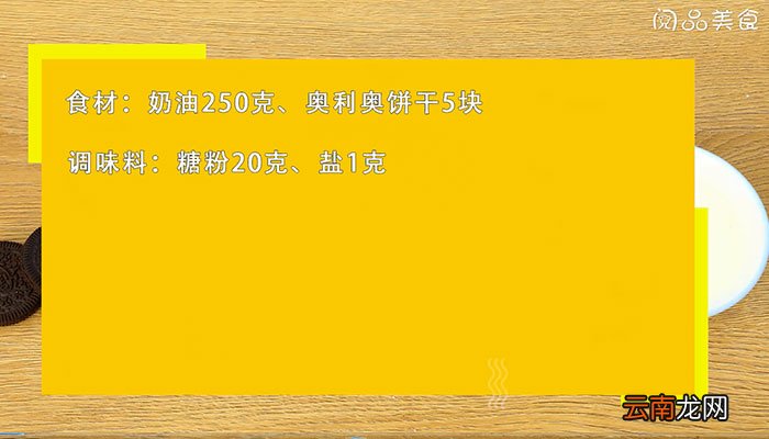 奶油的做法 奶油怎么做