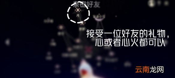 光遇12.1任务攻略 光遇12月1日每日任务怎么做