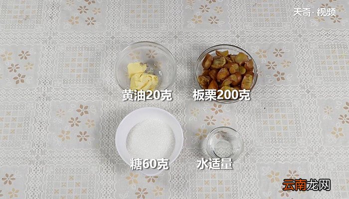 板栗酥的做法 板栗酥怎么做