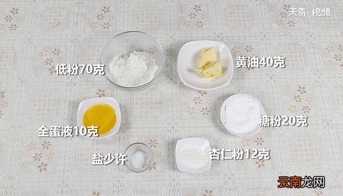 板栗酥的做法 板栗酥怎么做