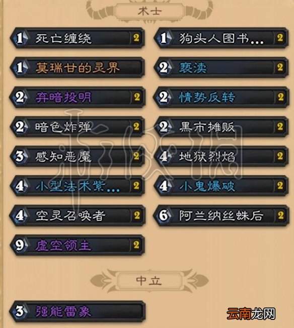 炉石传说小明术卡组分享 炉石传说小明术卡组怎么玩